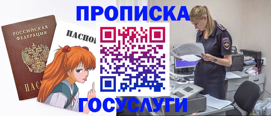 временная регистрация гарантия в Кировграде
