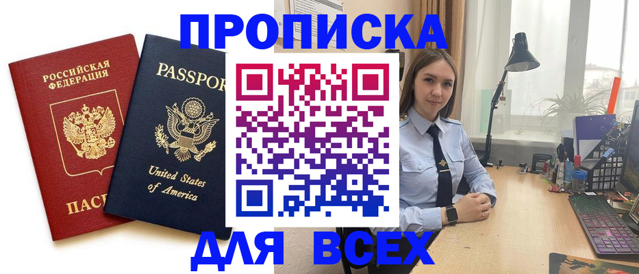 регистрация в Кировграде