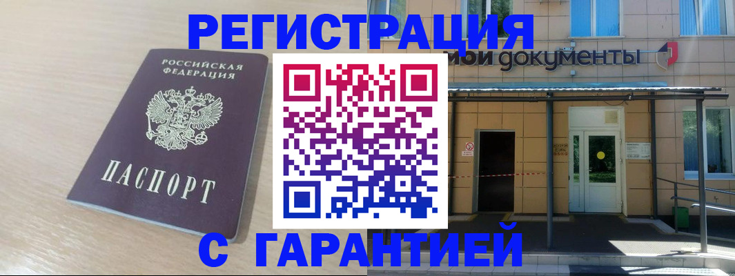 прописка в квартире в Кировграде
