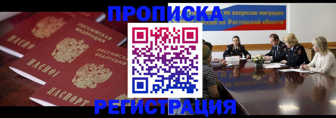 прописка от собственника в Кировграде